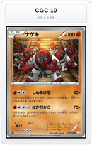 Graded - Throh — CGC 10 graded overlay