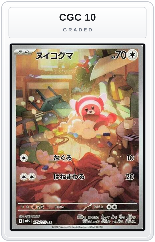 Graded - Stufful - 075/063 — CGC 10 graded overlay