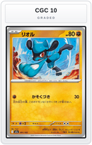 Graded - Riolu — CGC 10 graded overlay