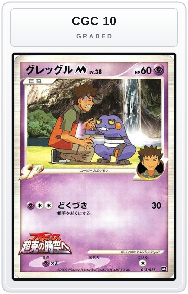 Graded - Croagunk M - 013/022 — CGC 10 graded overlay