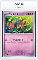 Graded - Deoxys - 034/083 — CGC 10 graded overlay