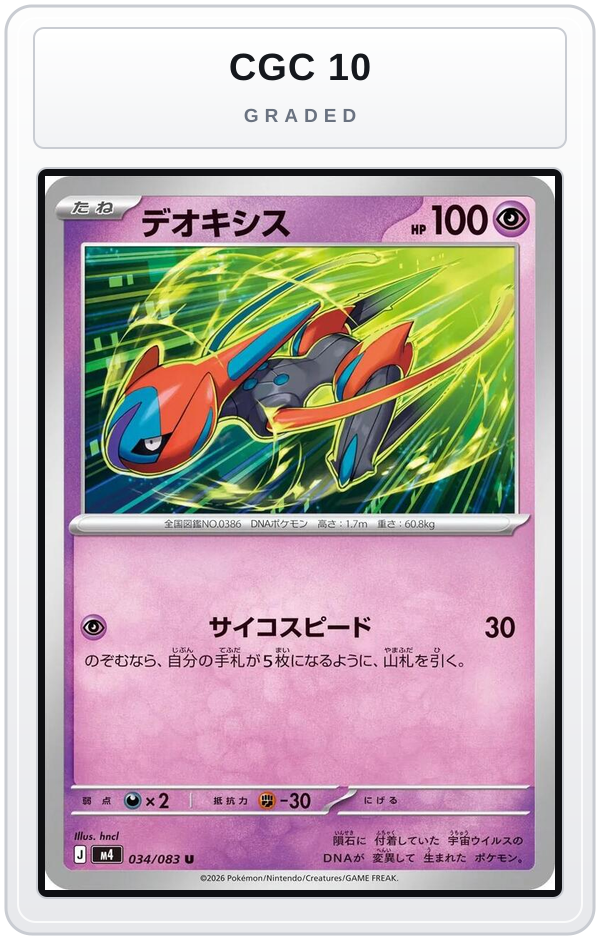 Graded - Deoxys - 034/083 — CGC 10 graded overlay
