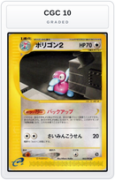 Graded - Porygon2 — CGC 10 graded overlay