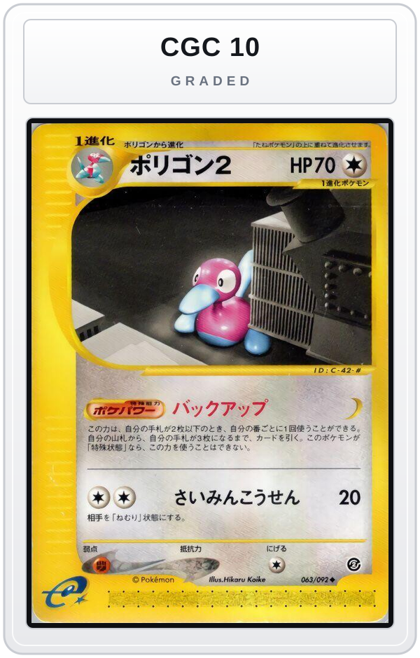 Graded - Porygon2 — CGC 10 graded overlay