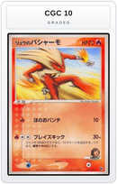 Graded - Rafe's Blaziken — CGC 10 graded overlay