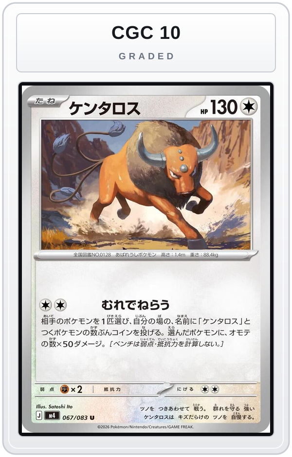 Graded - Tauros - 067/083 — CGC 10 graded overlay