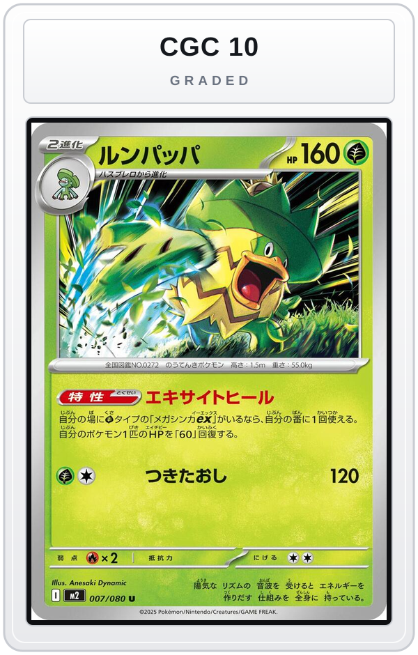 Graded - Ludicolo - 007/080 — CGC 10 graded overlay