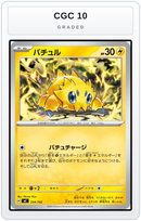 Graded - Joltik — CGC 10 graded overlay