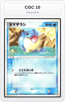 Graded - Spheal — CGC 10 graded overlay