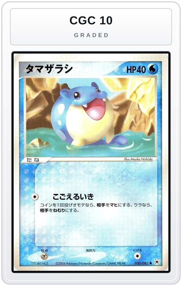 Graded - Spheal — CGC 10 graded overlay