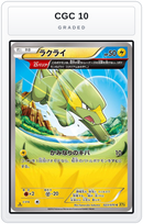 Graded - Electrike - 023/070 — CGC 10 graded overlay