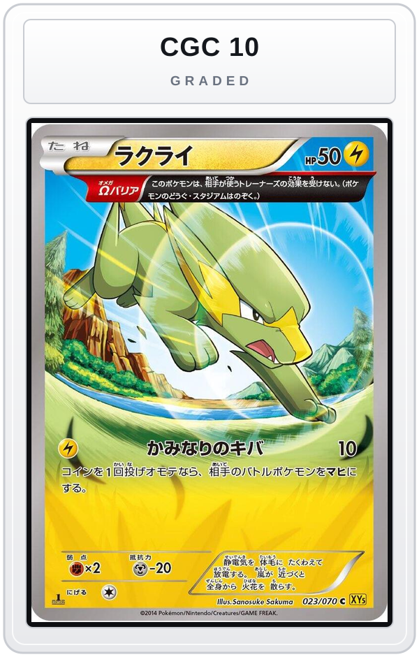 Graded - Electrike - 023/070 — CGC 10 graded overlay