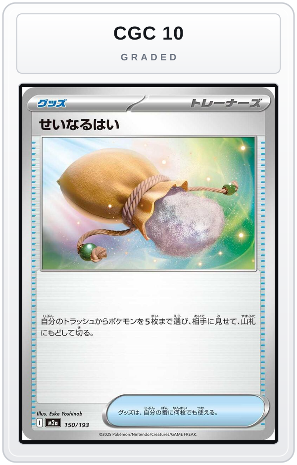 Graded - Sacred Ash — CGC 10 graded overlay