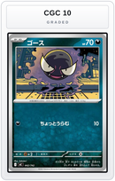 Graded - Gastly - 442/742 — CGC 10 graded overlay