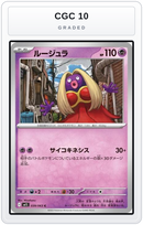 Graded - Jynx — CGC 10 graded overlay