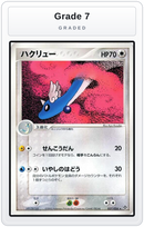 Graded - Dragonair — Grade 7 graded overlay