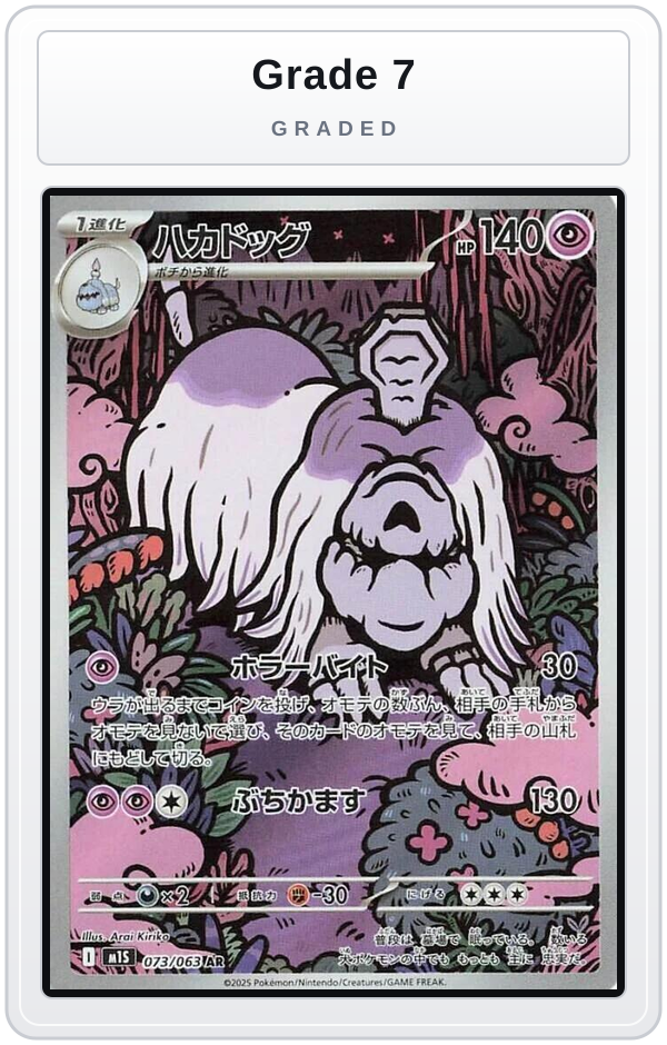 Graded - Houndstone - 073/063 — Grade 7 graded overlay