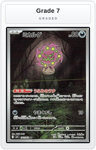 Graded - Spiritomb - 071/063 — Grade 7 graded overlay