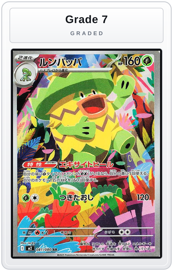 Graded - Ludicolo - 081/080 — Grade 7 graded overlay