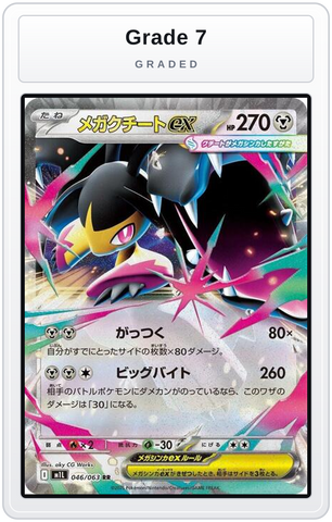 Graded - Mega Mawile ex - 046/063 — Grade 7 graded overlay