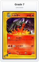 Graded - Houndoom - 019/092 — Grade 7 graded overlay
