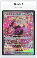 Graded - Fezandipiti ex - 244/193 — Grade 7 graded overlay