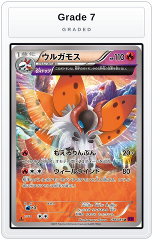Graded - Volcarona - 018/081 — Grade 7 graded overlay