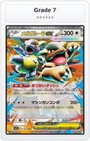 Graded - Mega Kangaskhan ex - 051/063 — Grade 7 graded overlay