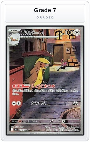 Graded - Gumshoos - 075/063 — Grade 7 graded overlay
