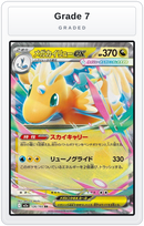 Graded - Mega Dragonite ex - 126/193 — Grade 7 graded overlay