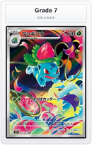 Graded - Ivysaur - 065/063 — Grade 7 graded overlay