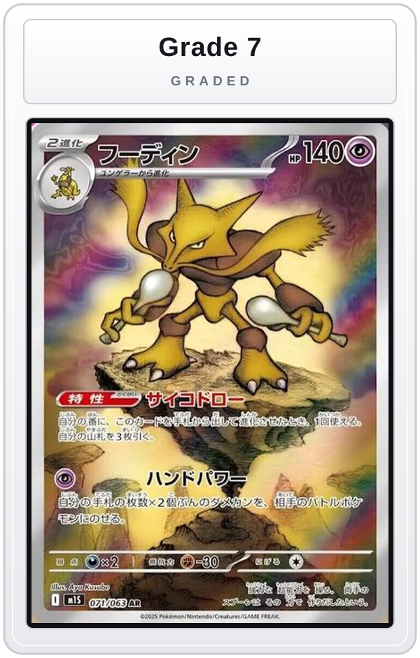 Graded - Alakazam - 071/063 — Grade 7 graded overlay