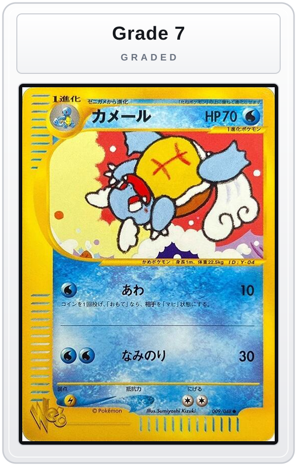 Graded - Wartortle — Grade 7 graded overlay