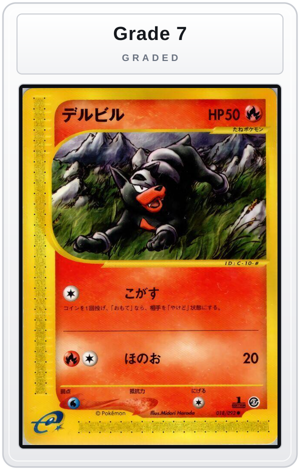 Graded - Houndour - 018/092 — Grade 7 graded overlay