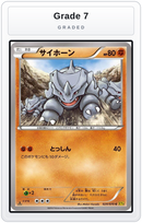 Graded - Rhyhorn - 029/070 — Grade 7 graded overlay