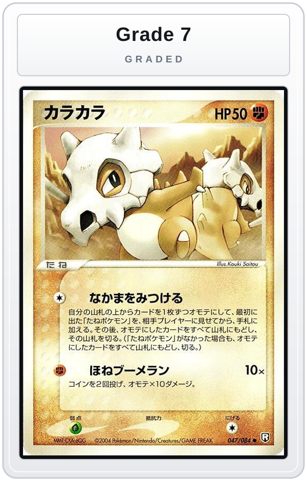 Graded - Cubone — Grade 7 graded overlay