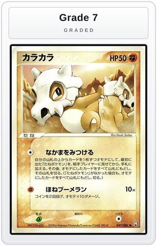 Graded - Cubone — Grade 7 graded overlay