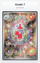 Graded - Medicham - 207/193 — Grade 7 graded overlay