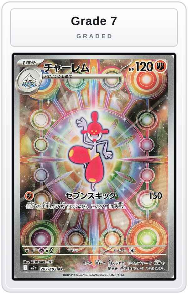 Graded - Medicham - 207/193 — Grade 7 graded overlay