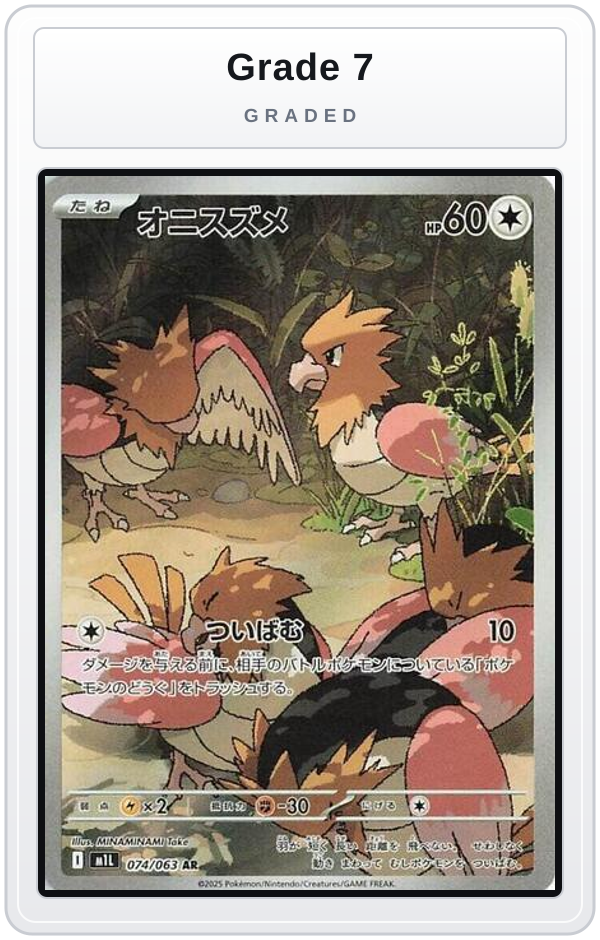 Graded - Spearow - 074/063 — Grade 7 graded overlay