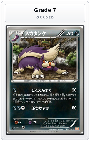 Graded - Skuntank — Grade 7 graded overlay