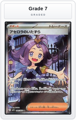 Graded - Acerola's Mischief - 084/063 — Grade 7 graded overlay