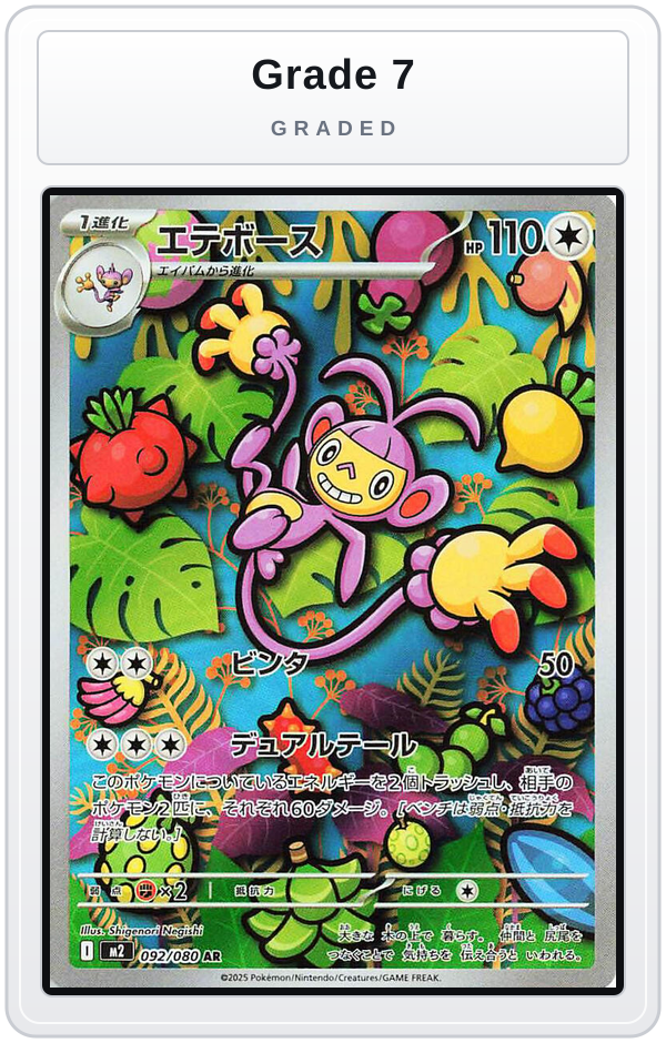 Graded - Ambipom - 092/080 — Grade 7 graded overlay
