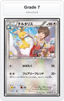Graded - Altaria - 291/XY-P — Grade 7 graded overlay