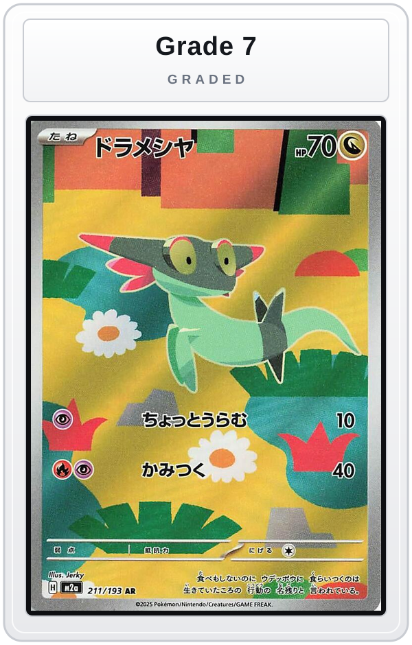 Graded - Dreepy - 211/193 — Grade 7 graded overlay