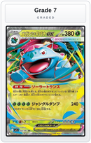Graded - Mega Venusaur ex - 003/063 — Grade 7 graded overlay