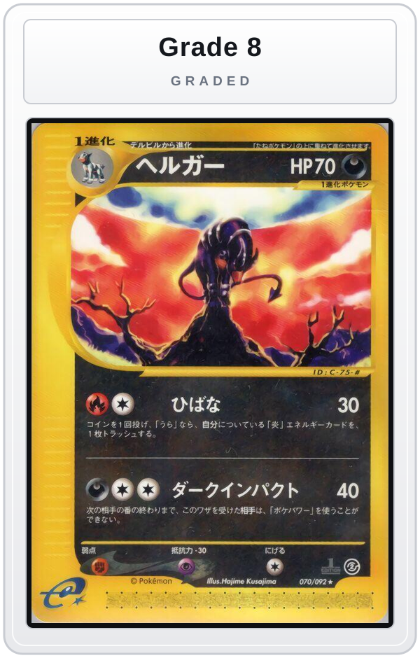 Graded - Houndoom - 070/092 — Grade 8 graded overlay