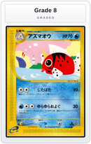 Graded - Seaking — Grade 8 graded overlay