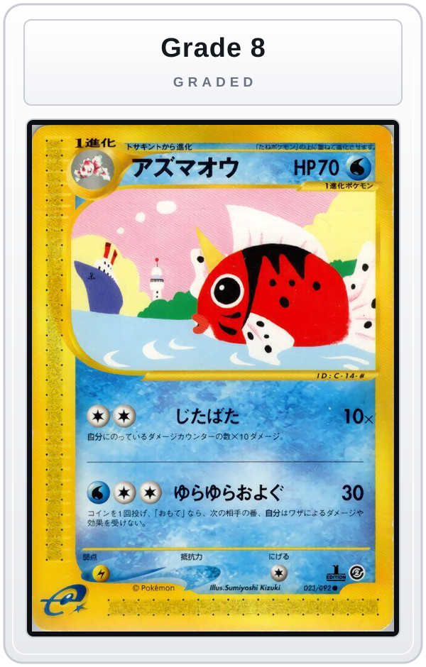 Graded - Seaking — Grade 8 graded overlay