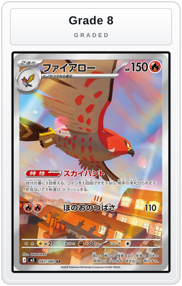 Graded - Talonflame - 083/080 — Grade 8 graded overlay